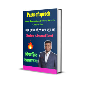 Parts of Speech Solution